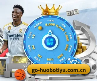 火博体育网址 APP 深度功能（HUOBOSPORTS）